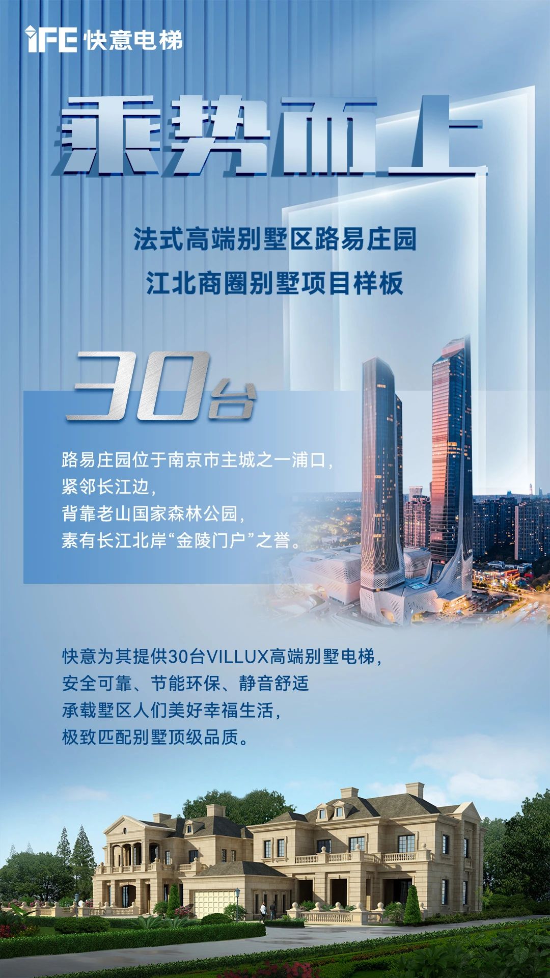 乘勢而上，拿下江北商圈別墅樣板項(xiàng)目